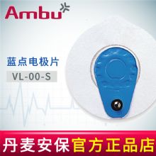 AMBU 丹麥安保藍點心電電極片VL-00-S 72*68mmHolter用電極片  25片/袋，1000片/箱