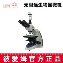 彼愛姆無限遠生物顯微鏡XSP-BM-17AD 電腦、UIS無限遠生物顯微鏡