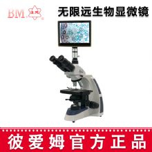 彼愛姆無限遠生物顯微鏡XSP-BM-17AP 平板電腦、UIS無限遠生物顯微鏡