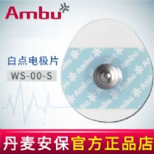 AMBU 丹麥安保白點心電電極片WS-00-S 36 *40mm50片/袋，600片/盒，7200片/箱