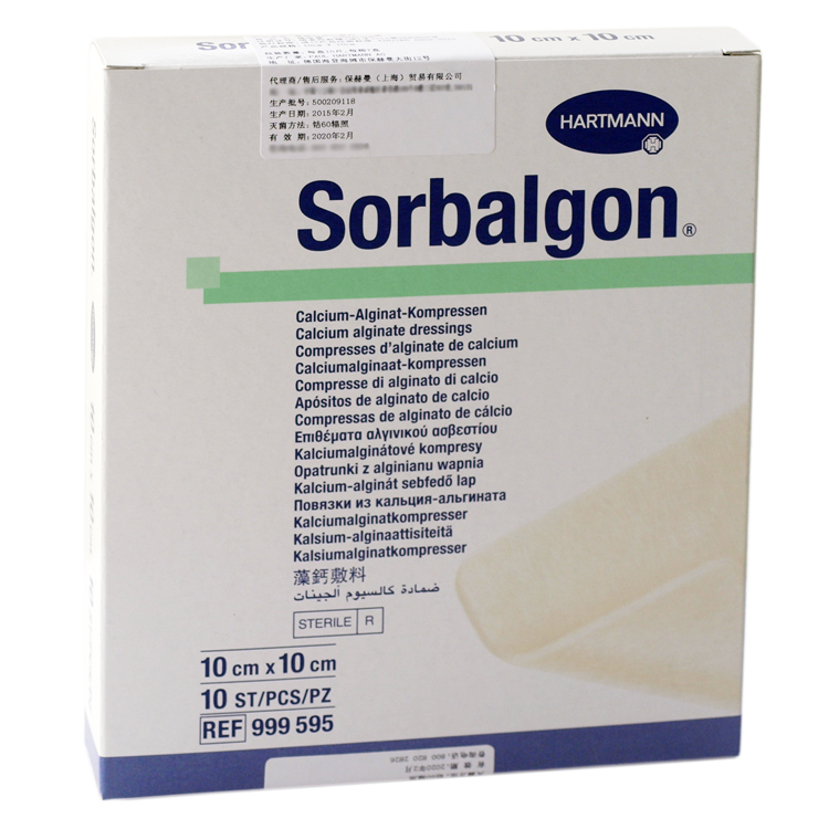 德國(guó)保赫曼德濕康藻酸鈣傷口敷料  Sorbalgon 10x10cm