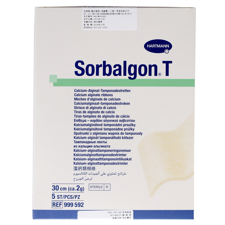 德國(guó)保赫曼德濕康藻酸鈣傷口敷料  Sorbalgon T型 2g/30cm 貨號(hào)：9995921   
