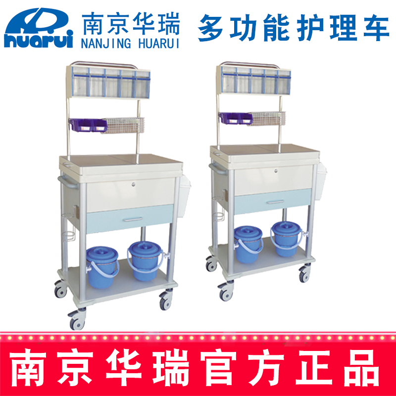 華瑞精品多功能護理車J061 I型，730×480×973/1560
