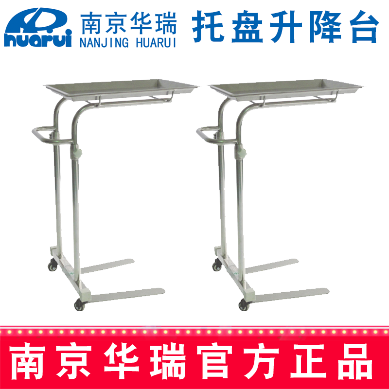 華瑞雙桿托盤升降臺  精品不銹鋼B174 Ⅳ型，750×450×920~1300 mm
