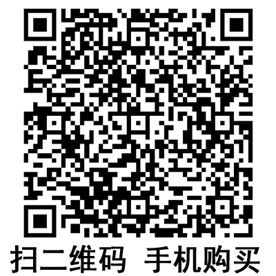 手機(jī)掃碼：滬通高頻電刀配件 噴凝電極  