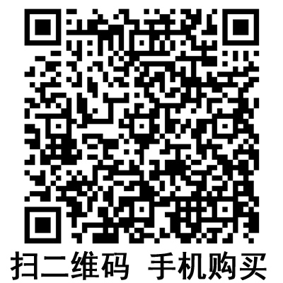 手機(jī)掃碼：滬通高頻電刀配件 電纜  