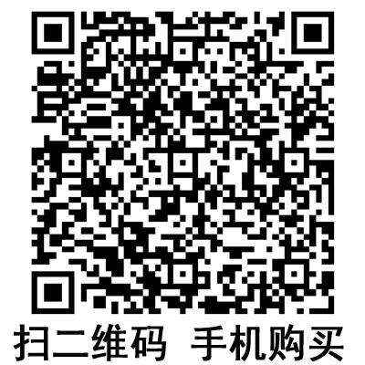 手機(jī)掃碼：滬通高頻電刀配件 噴凝電極  