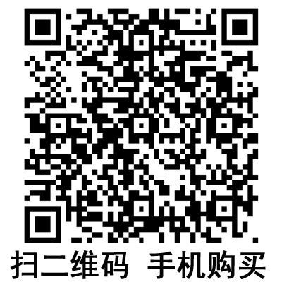 手機掃碼：滬通隨棄式導電粘膠極板  