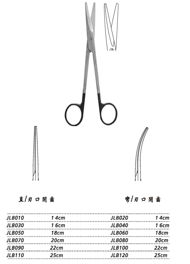 金鐘組織剪直 刃口開(kāi)齒 JLB010 14cm 直 刃口開(kāi)齒