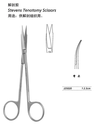 金鐘精細手術(shù)剪彎尖 J25020 12.5cm 彎尖（解剖）