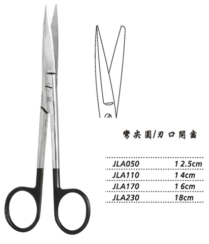金鐘手術(shù)剪彎尖圓  JLA230 18cm 彎尖圓 刃口開(kāi)齒