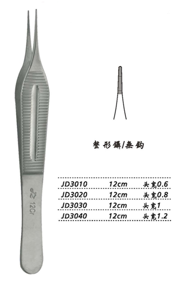金鐘整形鑷  JD3020 12cm 無(wú)鉤 頭寬 0.8