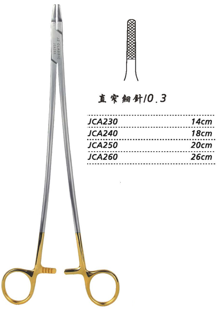 金鐘硬質(zhì)合金鑲片持針鉗直窄 細(xì)針 JCA240 18cm 直窄 細(xì)針 0.3