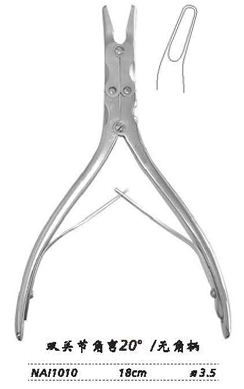 金鐘咬骨鉗  NAI010 18cm 雙關(guān)節(jié) 角彎20° 刃3.5 無(wú)角柄
