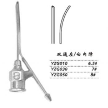金鐘注吸沖洗器雙通左 YZG030 7＃（白內(nèi)障）