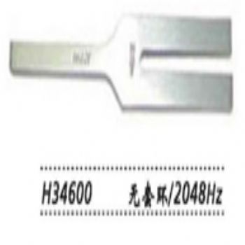 金鐘聽(tīng)覺(jué)檢查音叉  H34600 無(wú)套環(huán) 2048Hz