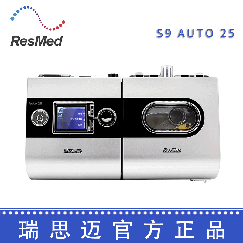 Resmed 瑞思邁呼吸機(jī)S9 Auto 25 全自動雙水平  中文版