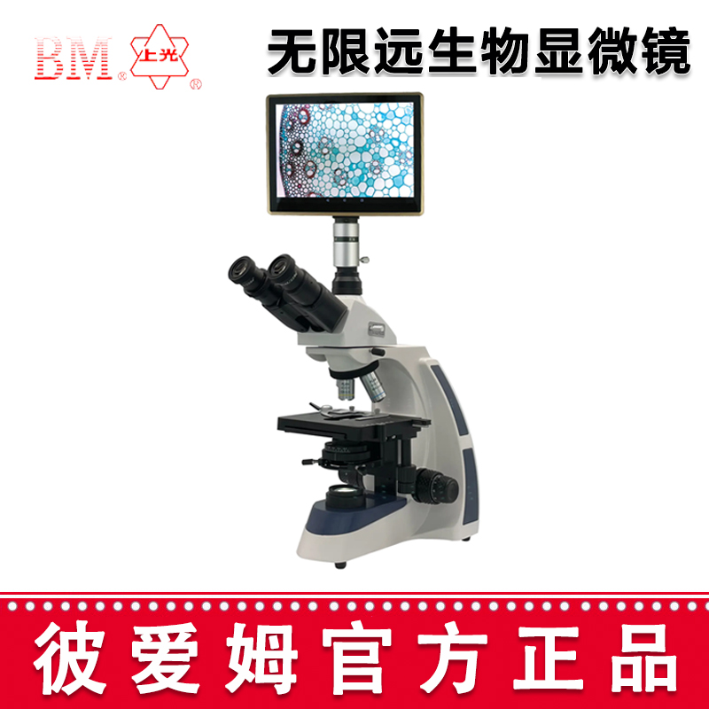 彼愛姆無限遠生物顯微鏡XSP-BM-17AP 平板電腦、UIS