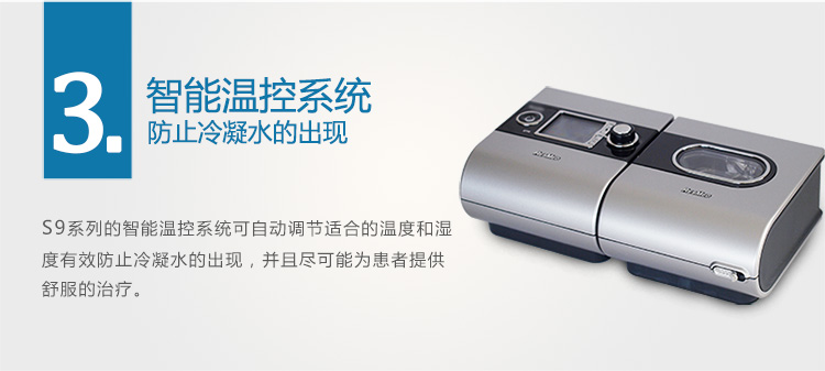 Resmed 瑞思邁呼吸機(jī)S9 Autoset 全自動(dòng) 單水平 治療睡眠呼吸暫停、打鼾、打呼嚕