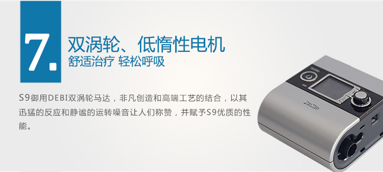 Resmed 瑞思邁呼吸機(jī)S9 Autoset 全自動(dòng) 單水平 治療睡眠呼吸暫停、打鼾、打呼嚕