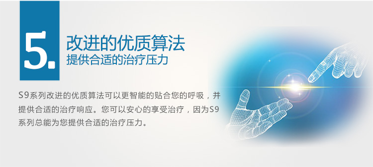 Resmed 瑞思邁呼吸機(jī)S9 Autoset 全自動(dòng) 單水平 治療睡眠呼吸暫停、打鼾、打呼嚕