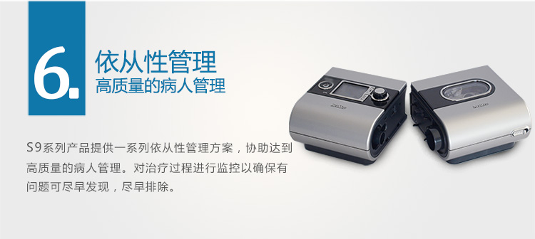 Resmed 瑞思邁呼吸機(jī)S9 Autoset 全自動(dòng) 單水平 治療睡眠呼吸暫停、打鼾、打呼嚕