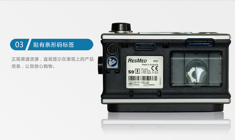 Resmed 瑞思邁呼吸機(jī)S9 Autoset 全自動(dòng) 單水平 治療睡眠呼吸暫停、打鼾、打呼嚕