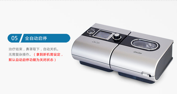 Resmed 瑞思邁呼吸機(jī)S9 Autoset 全自動(dòng) 單水平 治療睡眠呼吸暫停、打鼾、打呼嚕