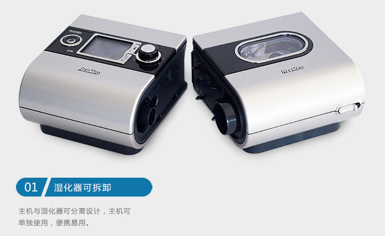 Resmed 瑞思邁呼吸機(jī)S9 Autoset 全自動(dòng) 單水平 治療睡眠呼吸暫停、打鼾、打呼嚕
