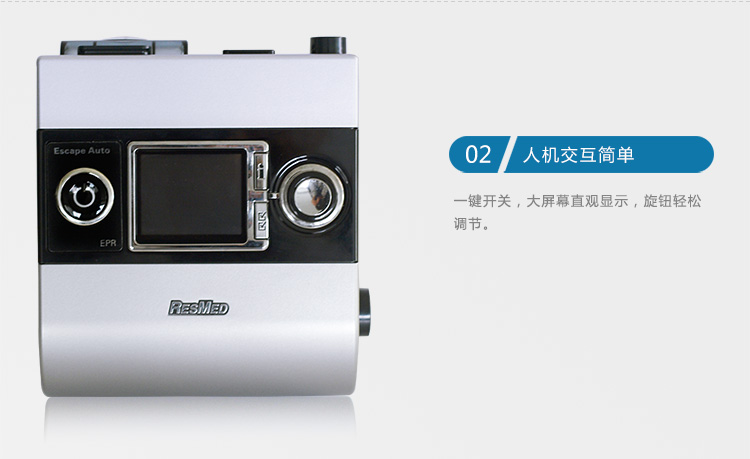 Resmed 瑞思邁呼吸機(jī)S9 Autoset 全自動(dòng) 單水平 治療睡眠呼吸暫停、打鼾、打呼嚕