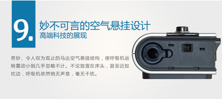 Resmed 瑞思邁呼吸機(jī)S9 Autoset 全自動(dòng) 單水平 治療睡眠呼吸暫停、打鼾、打呼嚕