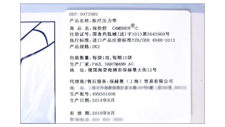 保赫曼.保栓舒 壓力襪套 I級(jí)型（SK2）產(chǎn)品信息圖片