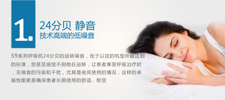 Resmed 瑞思邁呼吸機(jī)S9 Autoset 全自動(dòng) 單水平 治療睡眠呼吸暫停、打鼾、打呼嚕