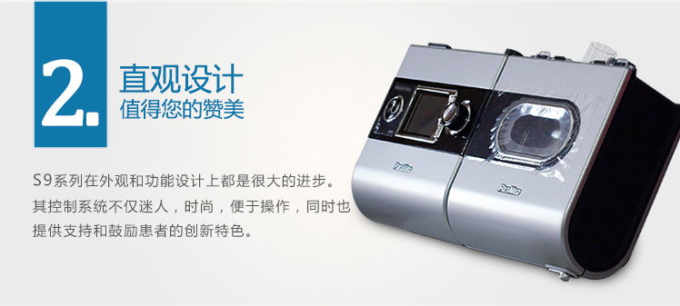 Resmed 瑞思邁呼吸機(jī)S9 Autoset 全自動(dòng) 單水平 治療睡眠呼吸暫停、打鼾、打呼嚕