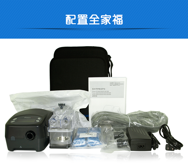 凱迪泰呼吸機(jī) ST20 全自動雙水平呼吸機(jī) 慢阻肺心病二氧化碳潴留